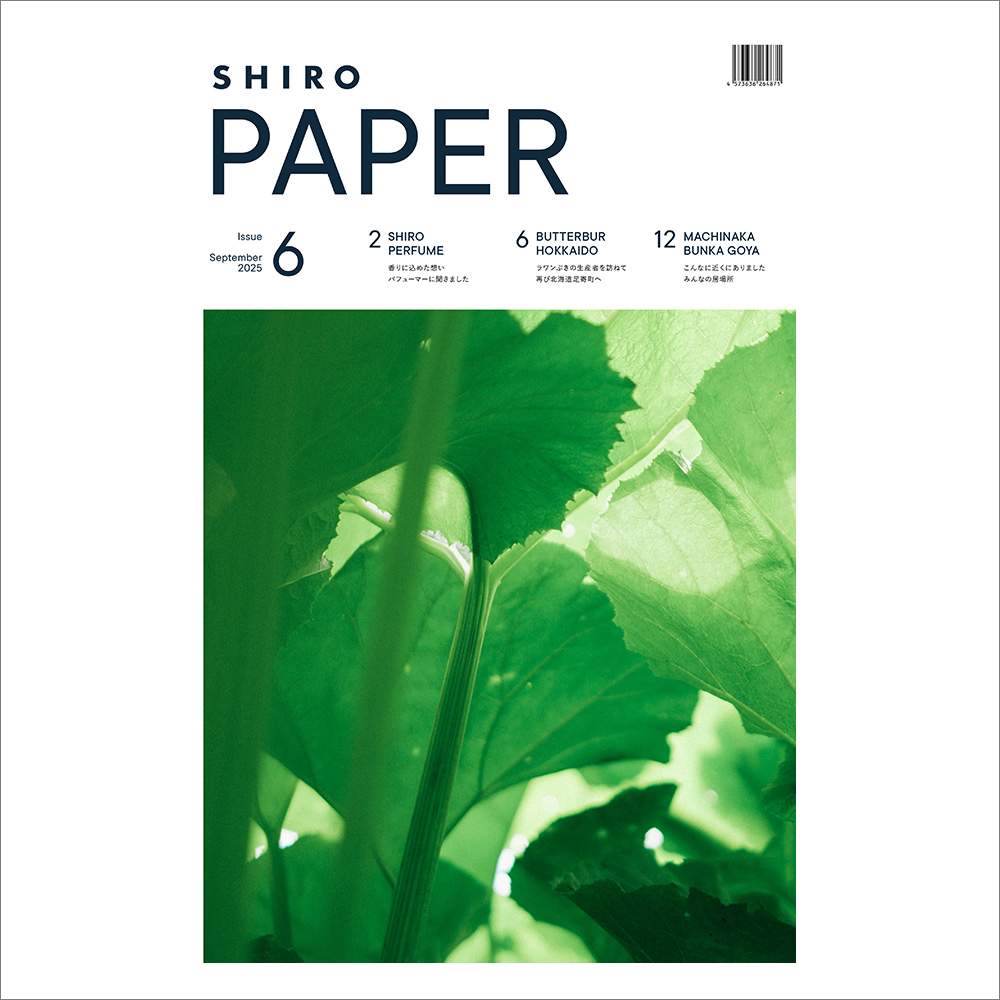 SHIRO PAPER Issue6 タブロイド紙 表紙