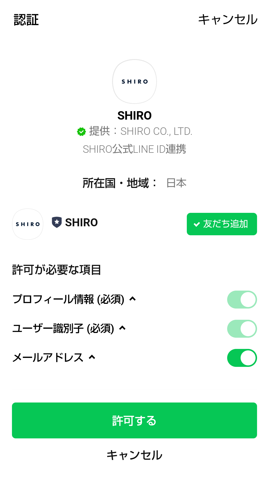 ステップ2