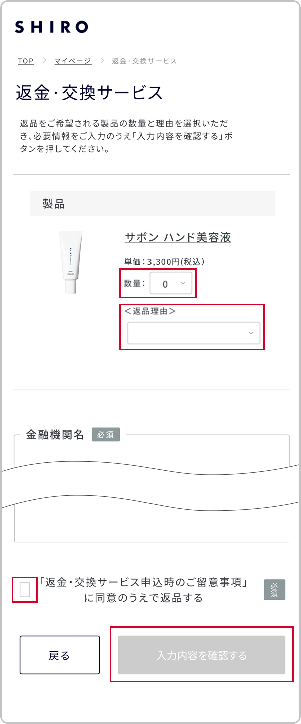ステップ2