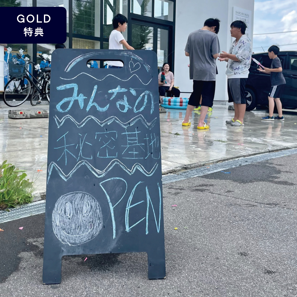 特典アイテムイメージ画像